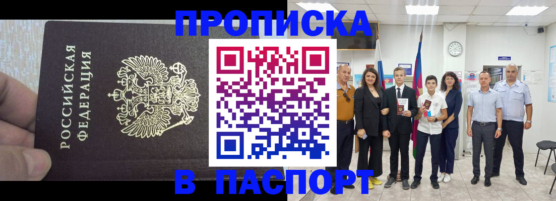 временная регистрация поиск в Егорьевске