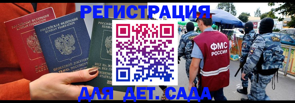 временная регистрация гарантия в Егорьевске