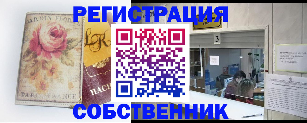 миграционный учет в Егорьевске