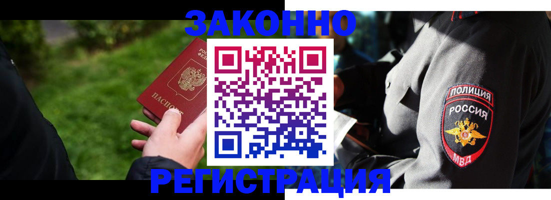 где прописаться в Егорьевске