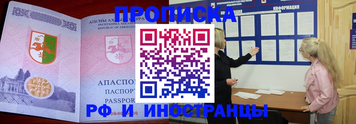 временная регистрация 2025 в Егорьевске